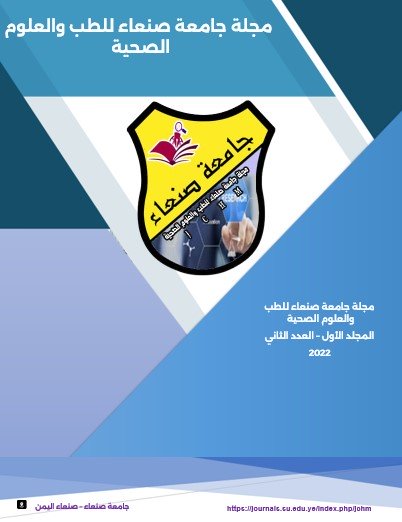 Sana'a University Journal of Medicine and Health Sciences