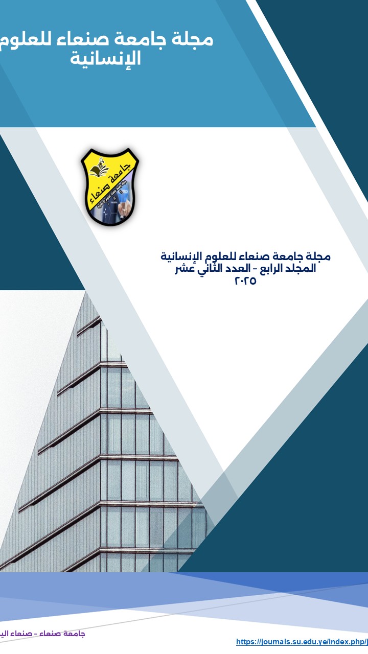 المجلد 4 العدد12